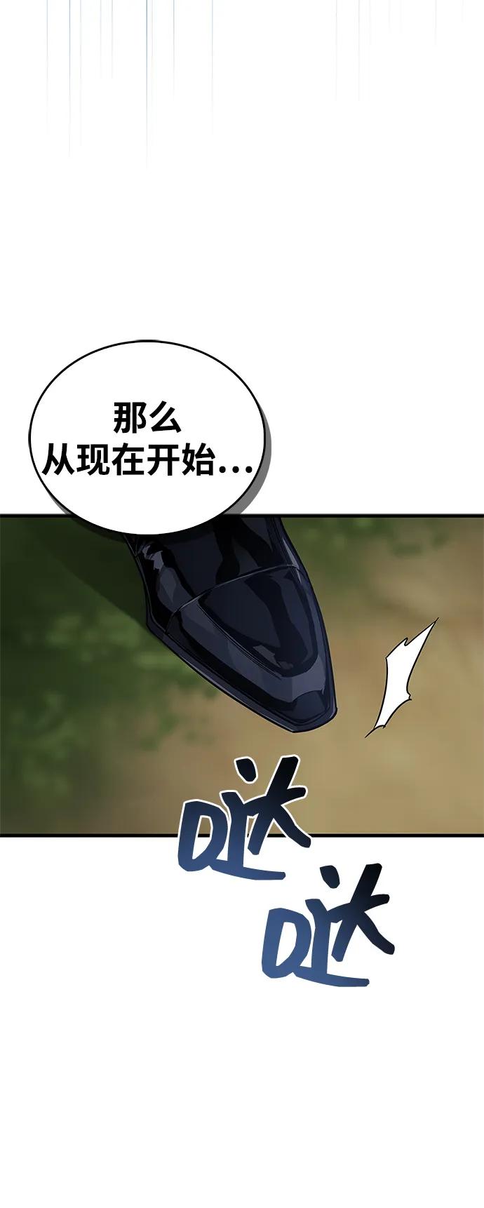 第75话-隐瞒黑历史的玩家-Gaechaban/Badass,Vinukki（第20张）