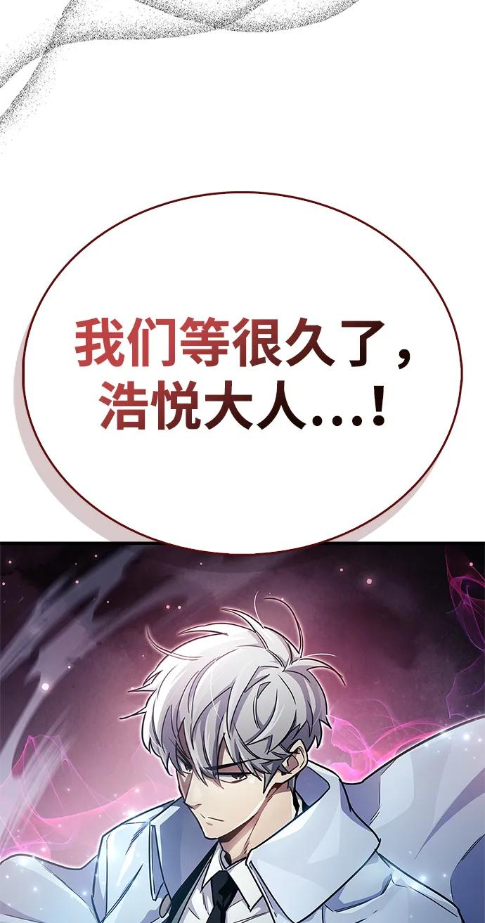 第75话-隐瞒黑历史的玩家-Gaechaban/Badass,Vinukki（第4张）