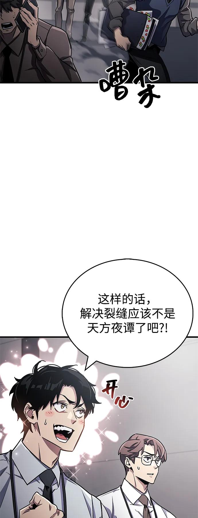 第75话-隐瞒黑历史的玩家-Gaechaban/Badass,Vinukki（第18张）