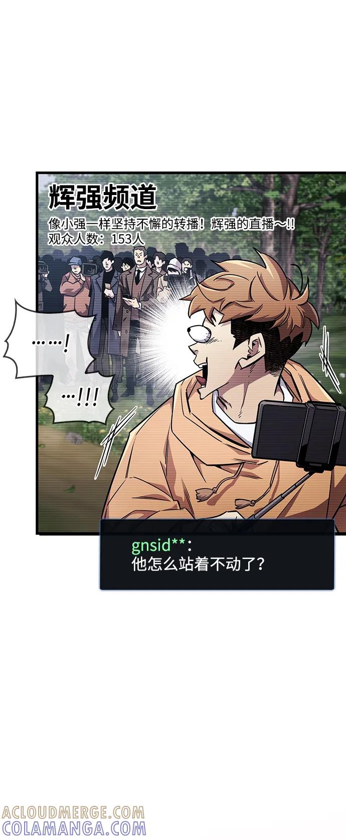 第75话-隐瞒黑历史的玩家-Gaechaban/Badass,Vinukki（第9张）