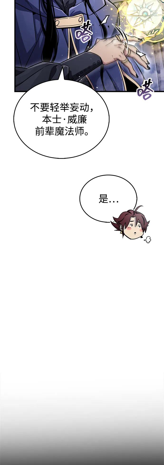 第75话-隐瞒黑历史的玩家-Gaechaban/Badass,Vinukki（第32张）