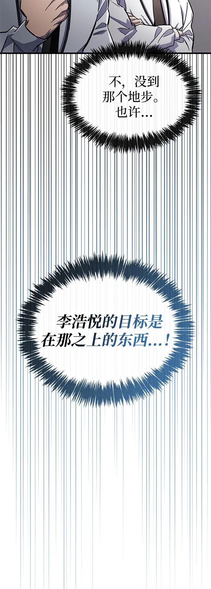 第75话-隐瞒黑历史的玩家-Gaechaban/Badass,Vinukki（第19张）