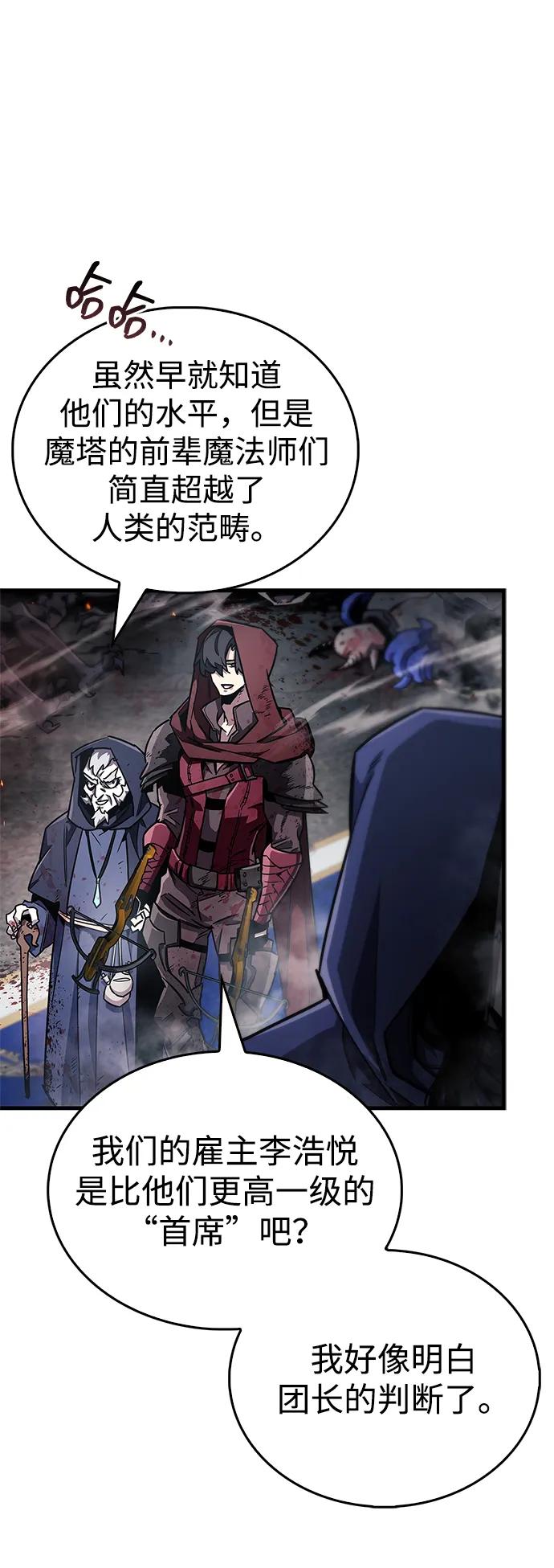 第75话-隐瞒黑历史的玩家-Gaechaban/Badass,Vinukki（第30张）