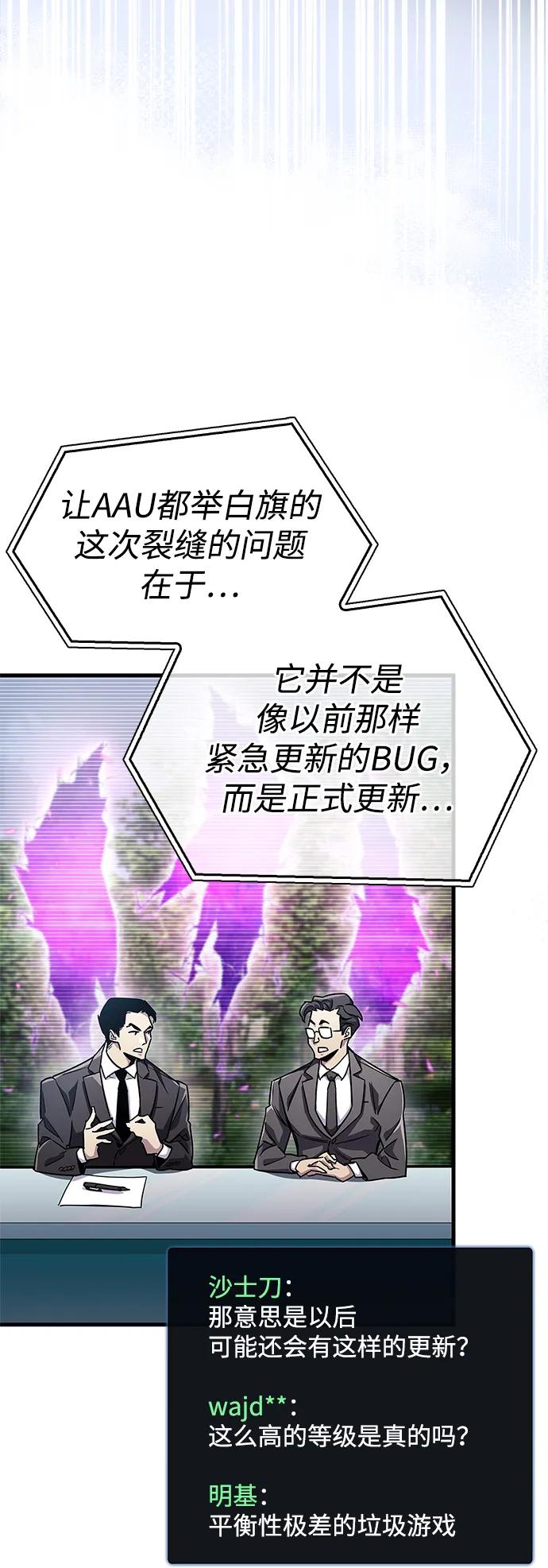 第75话-隐瞒黑历史的玩家-Gaechaban/Badass,Vinukki（第8张）