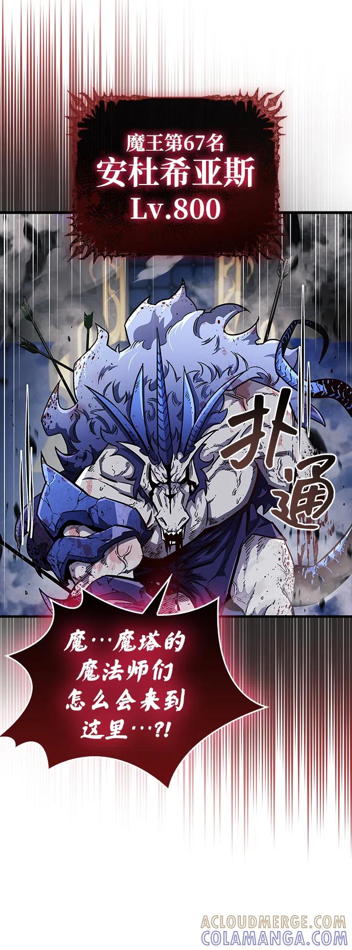 第75话-隐瞒黑历史的玩家-Gaechaban/Badass,Vinukki（第29张）