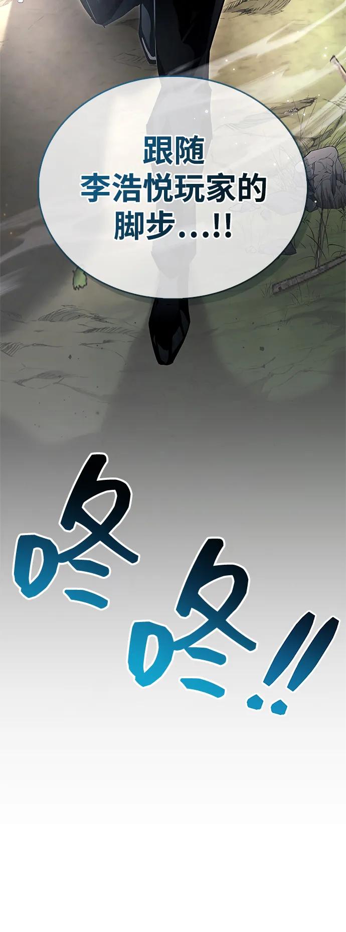 第75话-隐瞒黑历史的玩家-Gaechaban/Badass,Vinukki（第15张）