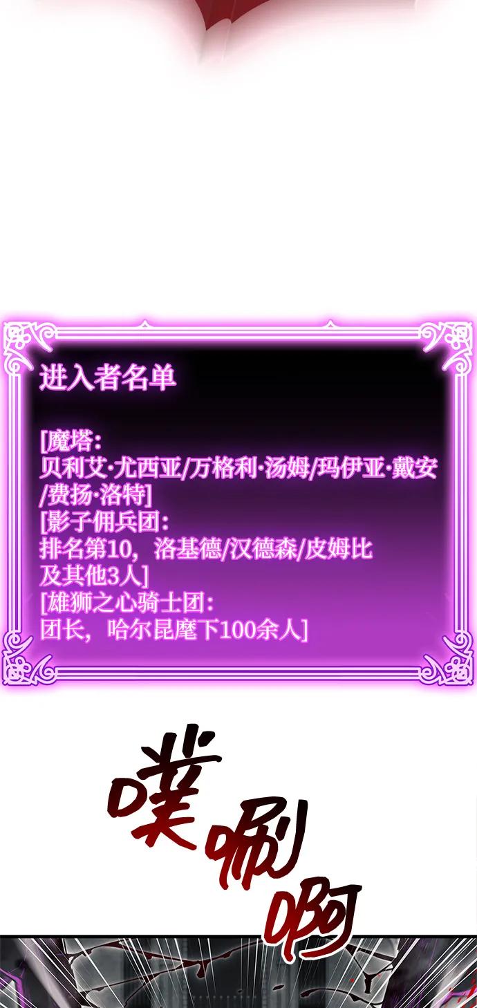 第75话-隐瞒黑历史的玩家-Gaechaban/Badass,Vinukki（第35张）