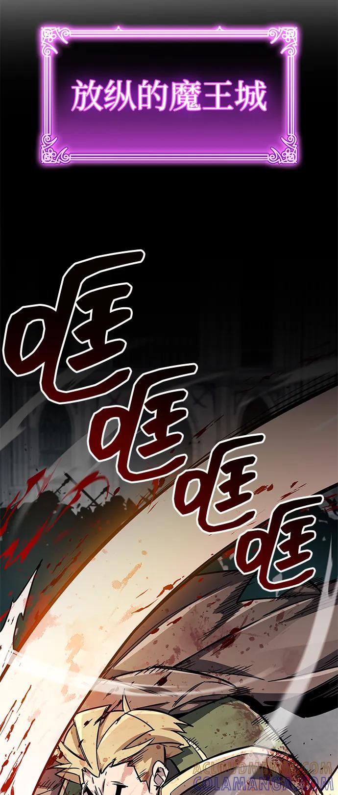 第75话-隐瞒黑历史的玩家-Gaechaban/Badass,Vinukki（第33张）