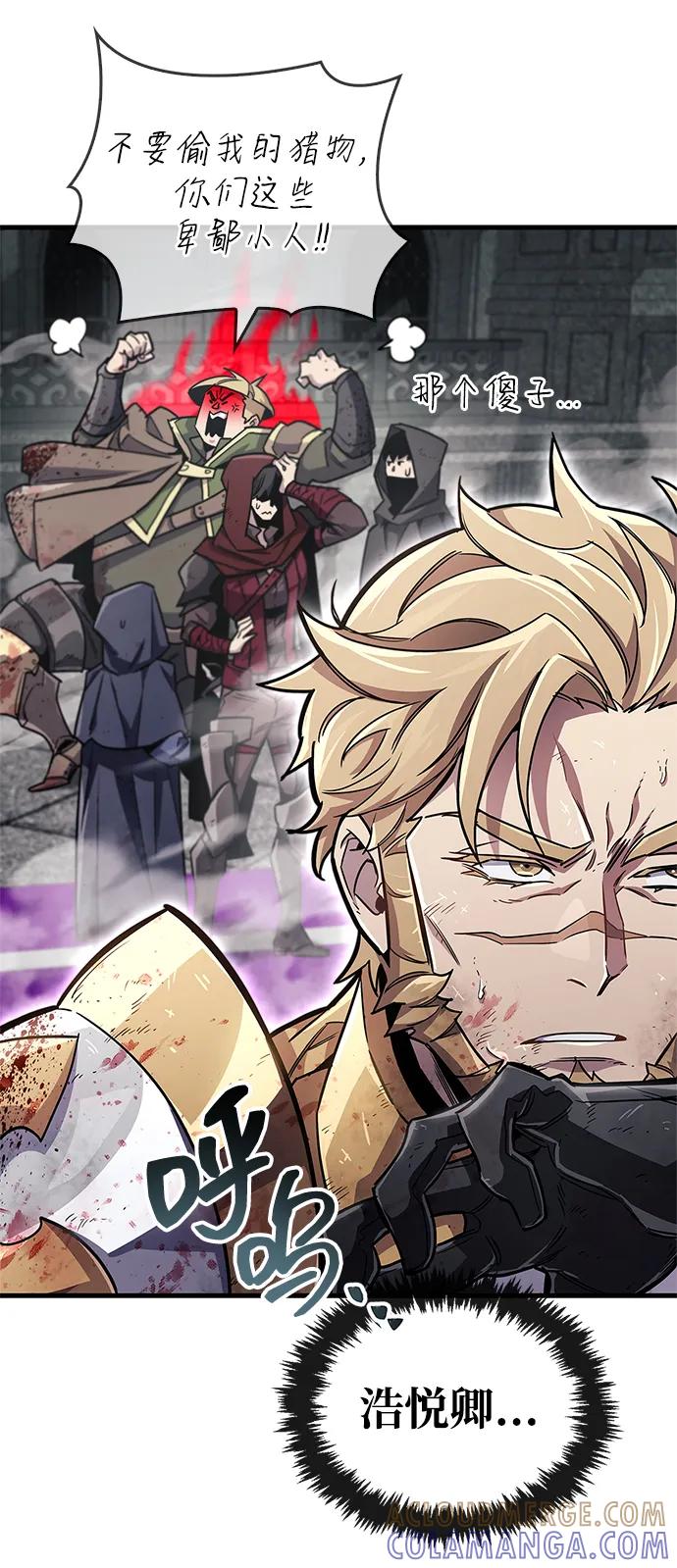 第75话-隐瞒黑历史的玩家-Gaechaban/Badass,Vinukki（第37张）