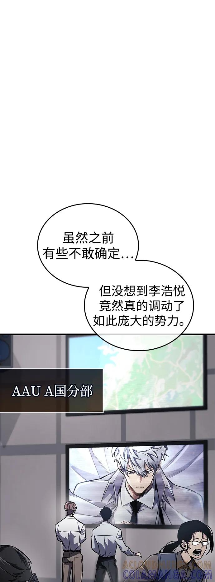 第75话-隐瞒黑历史的玩家-Gaechaban/Badass,Vinukki（第17张）