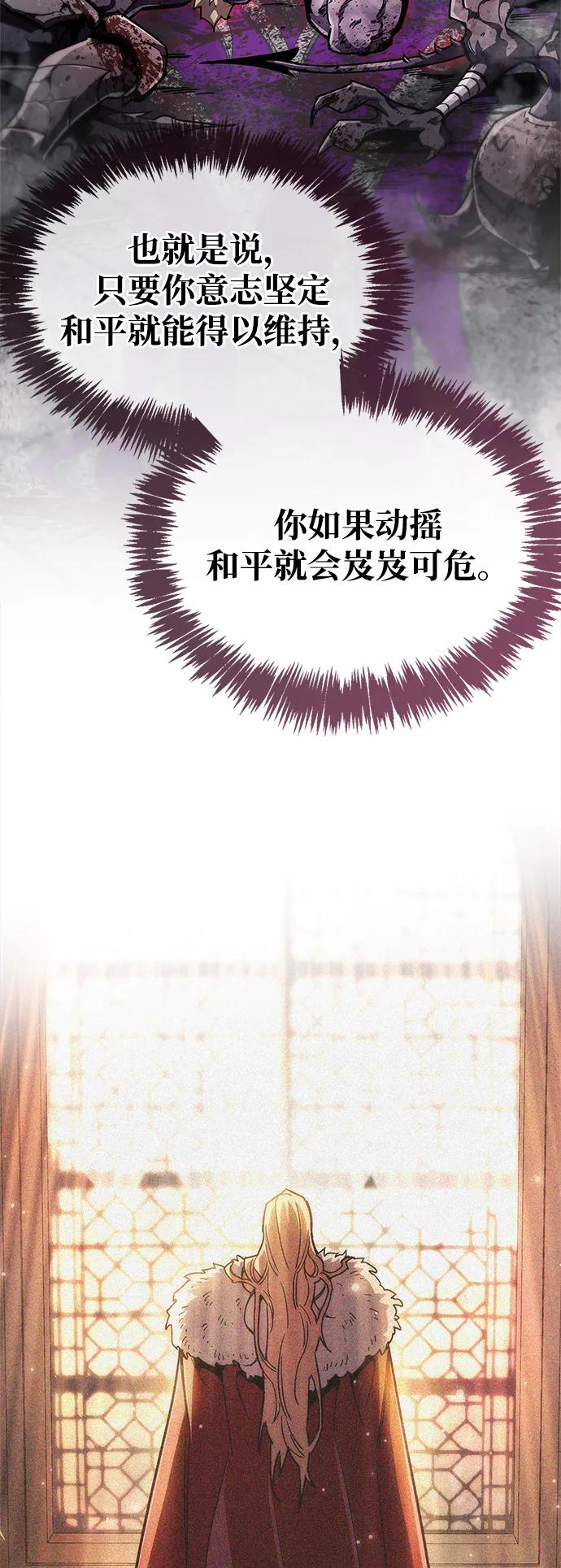 第75话-隐瞒黑历史的玩家-Gaechaban/Badass,Vinukki（第39张）