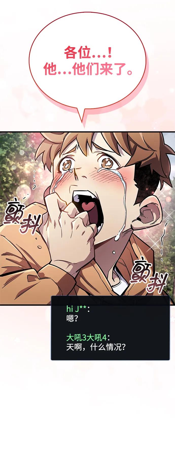 第75话-隐瞒黑历史的玩家-Gaechaban/Badass,Vinukki（第10张）