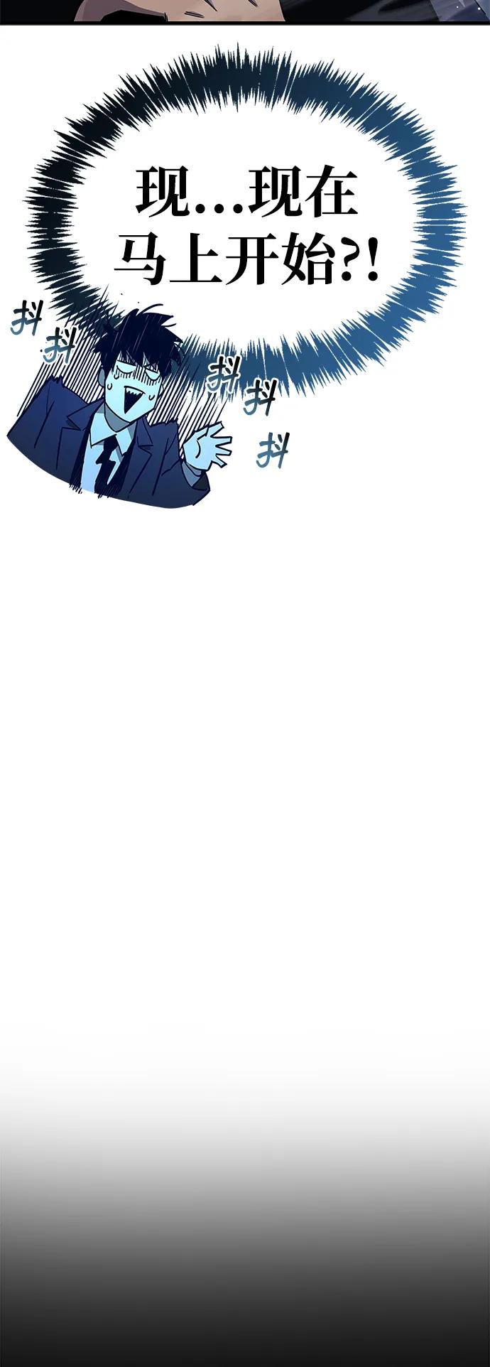 第75话-隐瞒黑历史的玩家-Gaechaban/Badass,Vinukki（第22张）
