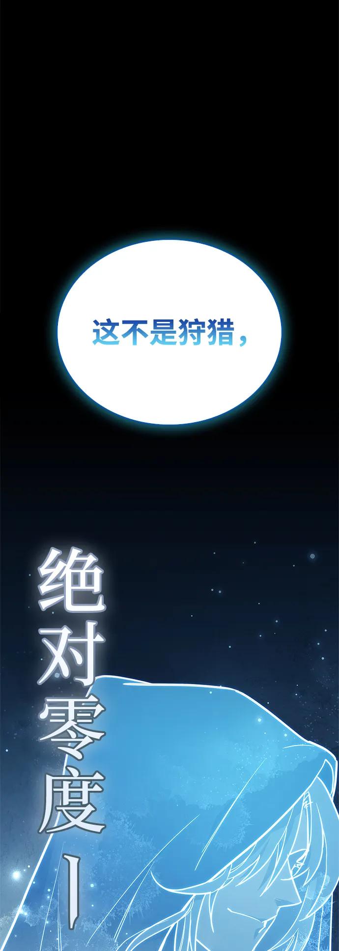第76话-隐瞒黑历史的玩家-Gaechaban/Badass,Vinukki（第2张）