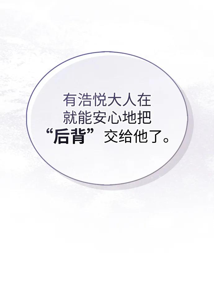 第76话-隐瞒黑历史的玩家-Gaechaban/Badass,Vinukki（第10张）