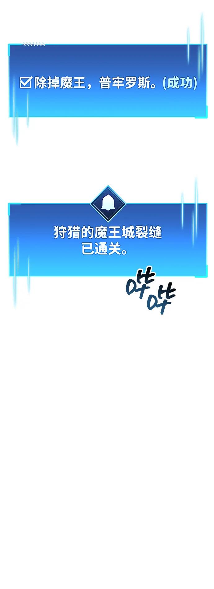 第76话-隐瞒黑历史的玩家-Gaechaban/Badass,Vinukki（第11张）
