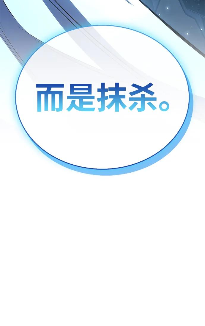 第76话-隐瞒黑历史的玩家-Gaechaban/Badass,Vinukki（第4张）