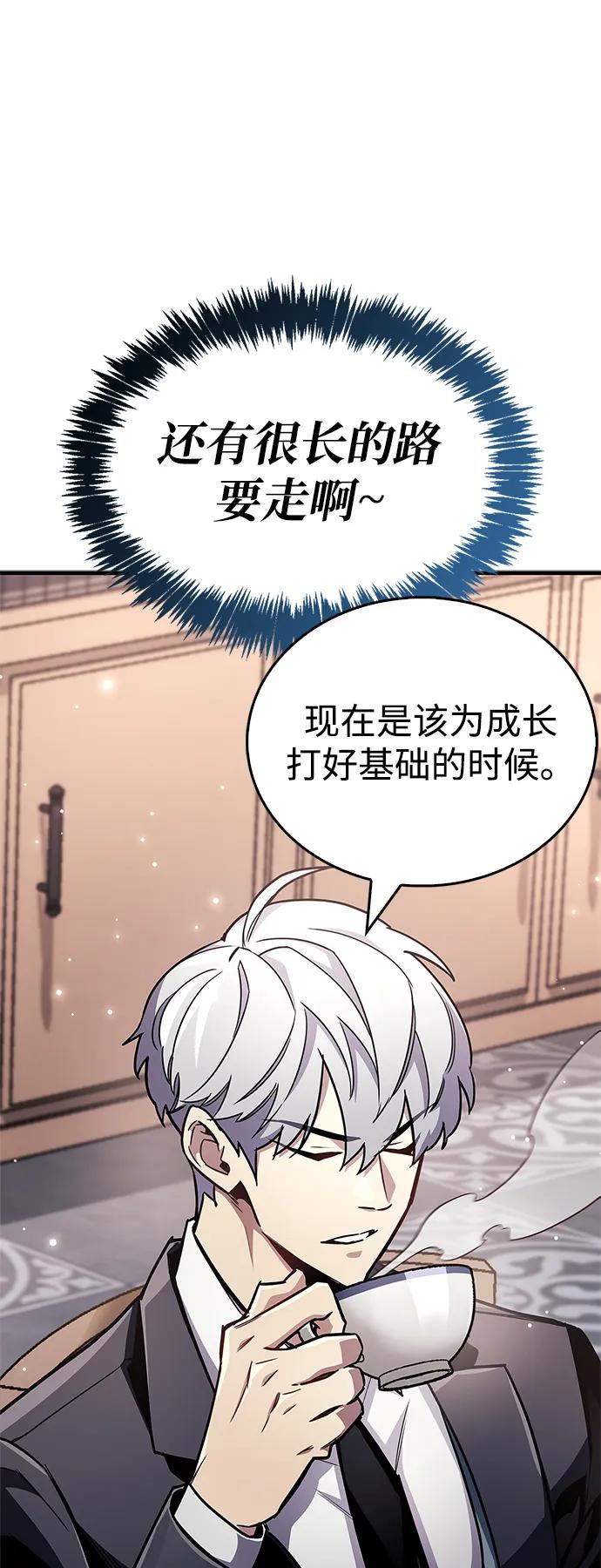 第77话-隐瞒黑历史的玩家-Gaechaban/Badass,Vinukki（第10张）