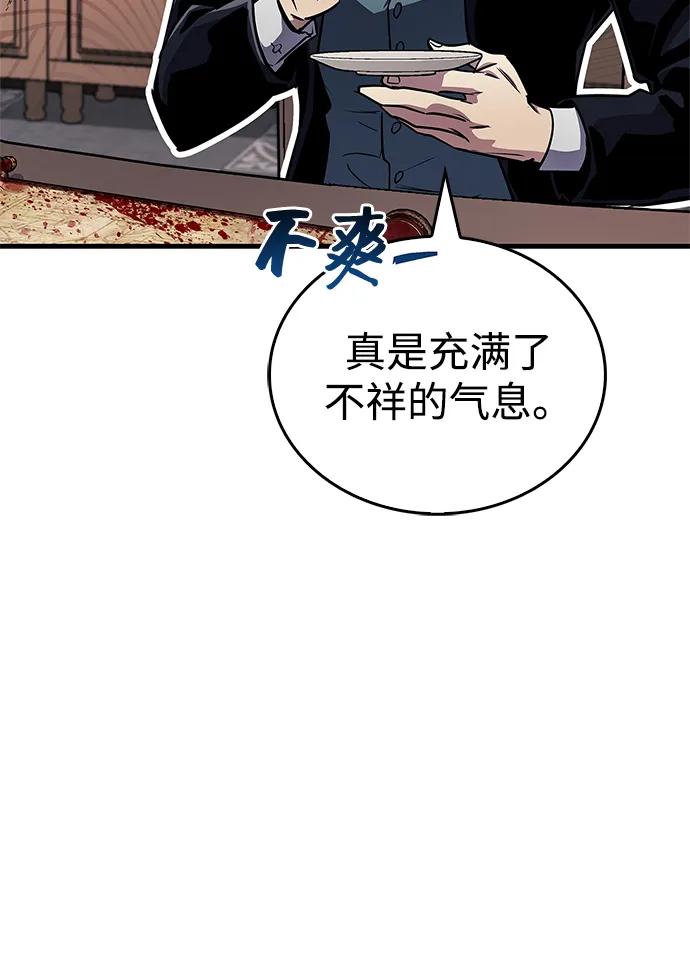 第77话-隐瞒黑历史的玩家-Gaechaban/Badass,Vinukki（第7张）
