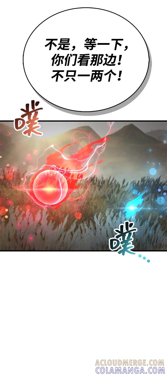 第77话-隐瞒黑历史的玩家-Gaechaban/Badass,Vinukki（第21张）