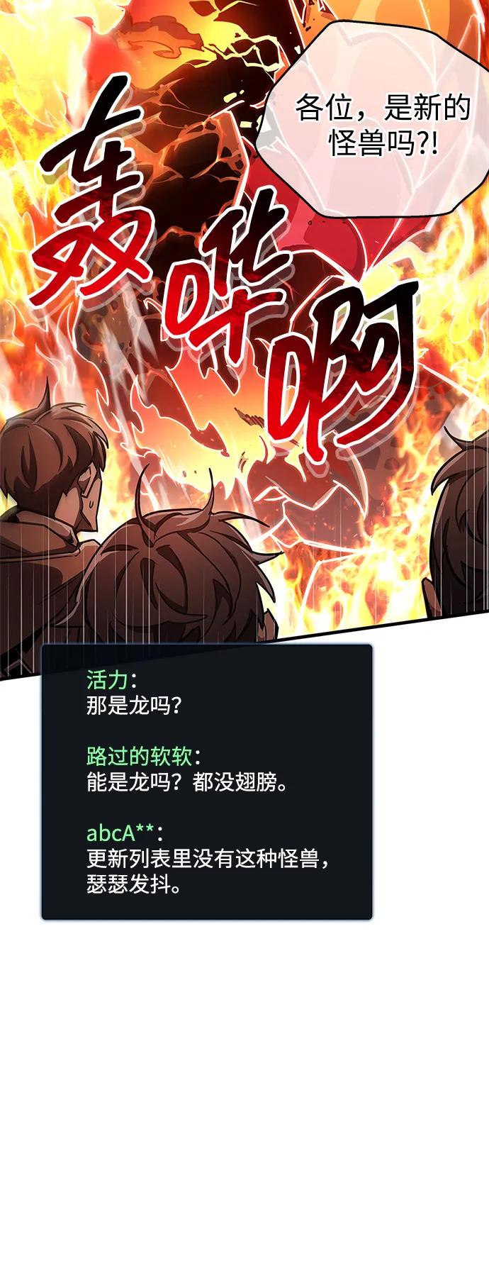 第77话-隐瞒黑历史的玩家-Gaechaban/Badass,Vinukki（第20张）