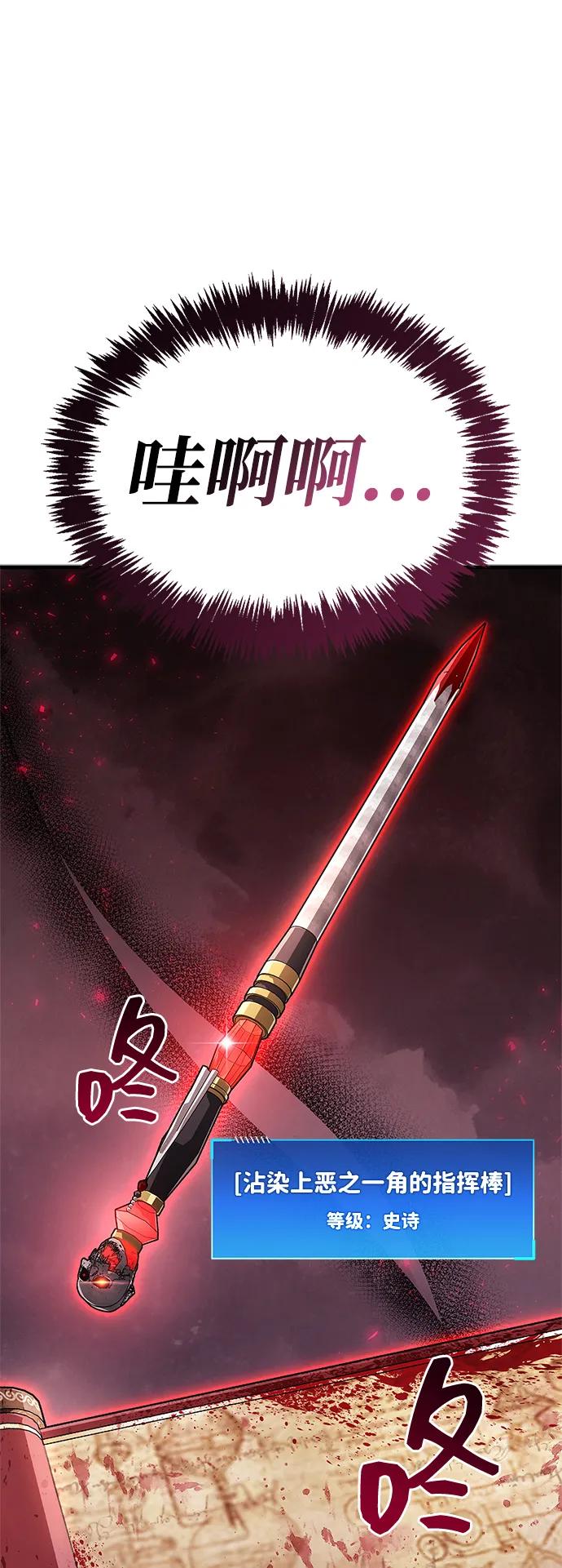 第77话-隐瞒黑历史的玩家-Gaechaban/Badass,Vinukki（第4张）