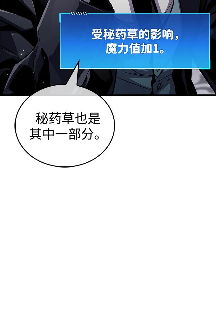 第77话-隐瞒黑历史的玩家-Gaechaban/Badass,Vinukki（第11张）