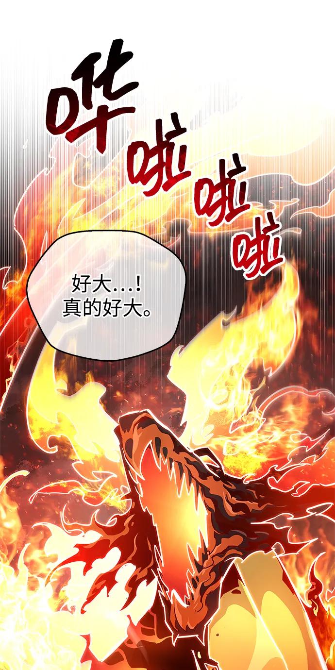 第77话-隐瞒黑历史的玩家-Gaechaban/Badass,Vinukki（第19张）