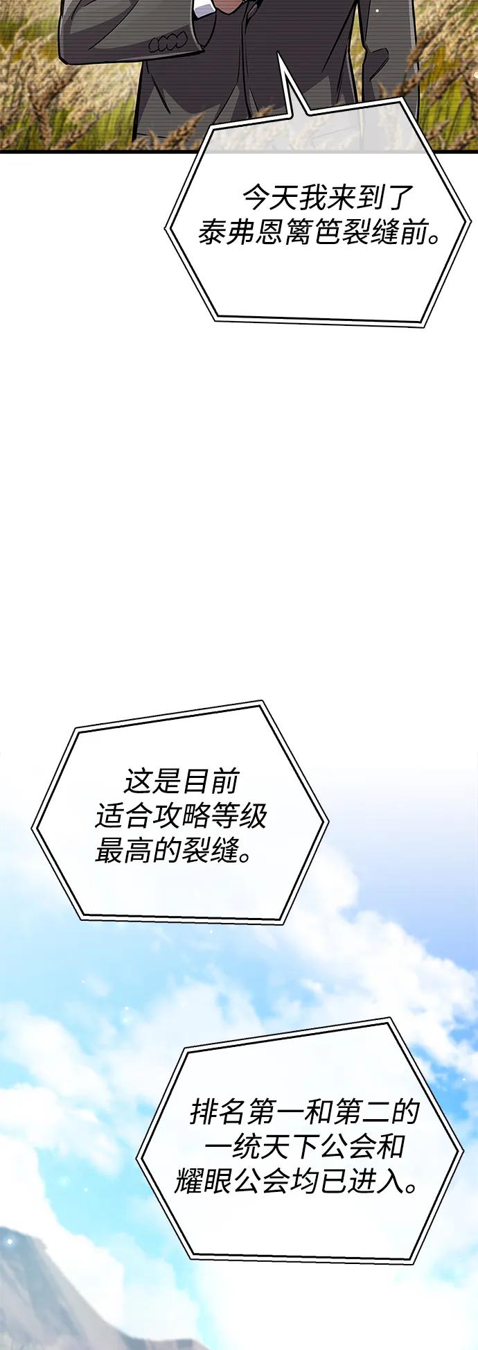 第78话-隐瞒黑历史的玩家-Gaechaban/Badass,Vinukki（第4张）