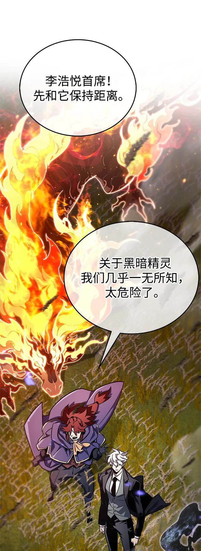 第78话-隐瞒黑历史的玩家-Gaechaban/Badass,Vinukki（第20张）