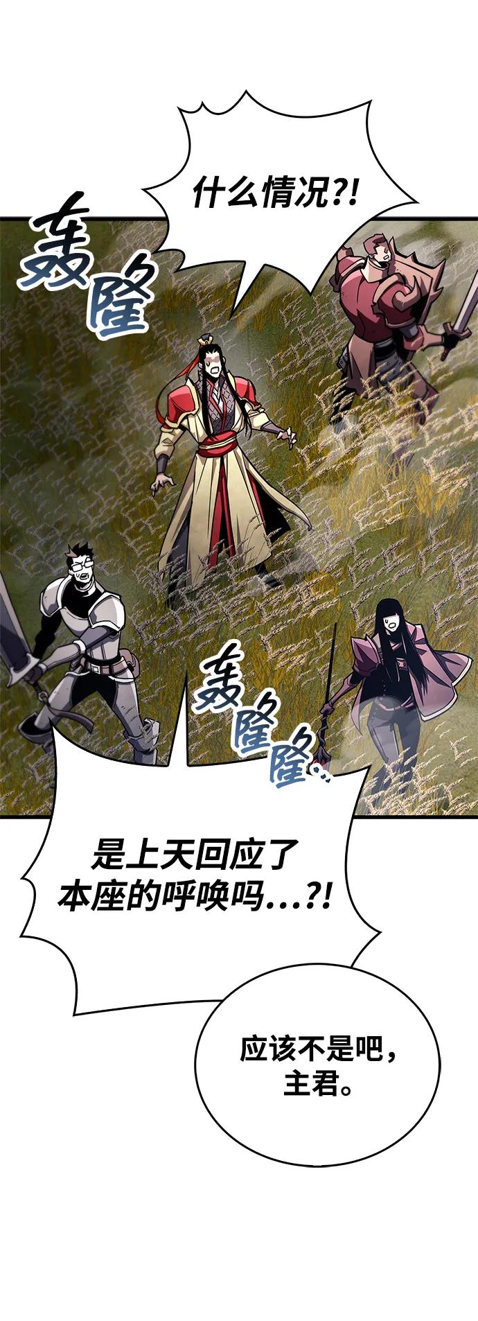 第78话-隐瞒黑历史的玩家-Gaechaban/Badass,Vinukki（第11张）