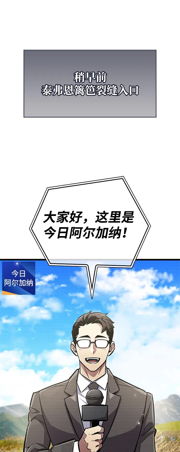 第78话-隐瞒黑历史的玩家-Gaechaban/Badass,Vinukki（第3张）