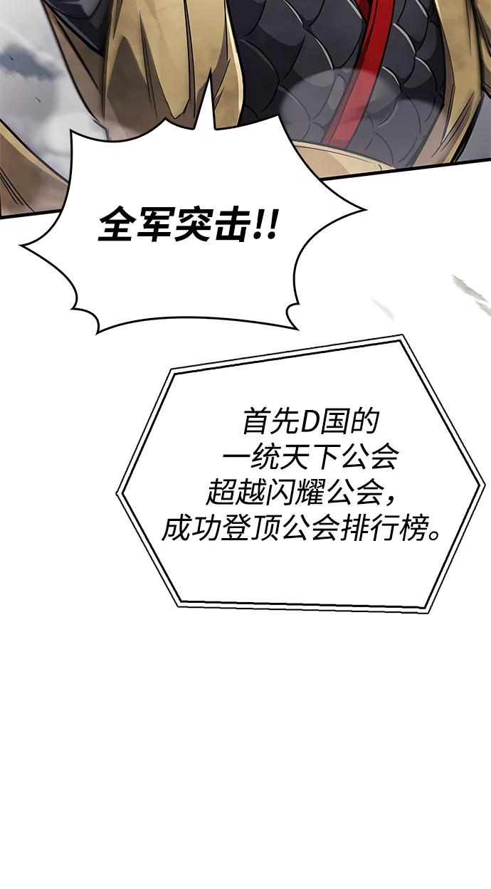第78话-隐瞒黑历史的玩家-Gaechaban/Badass,Vinukki（第7张）