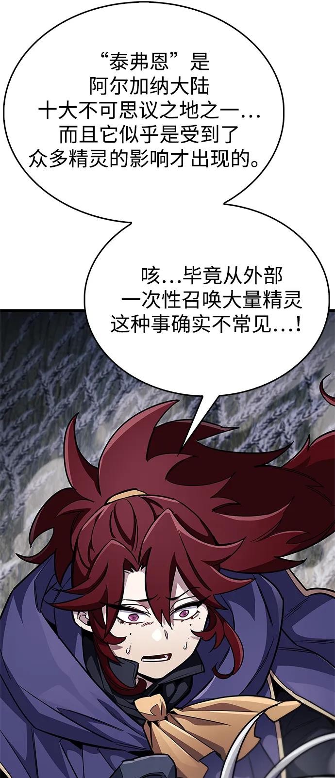 第78话-隐瞒黑历史的玩家-Gaechaban/Badass,Vinukki（第24张）