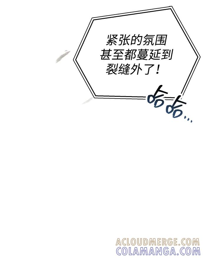 第78话-隐瞒黑历史的玩家-Gaechaban/Badass,Vinukki（第9张）