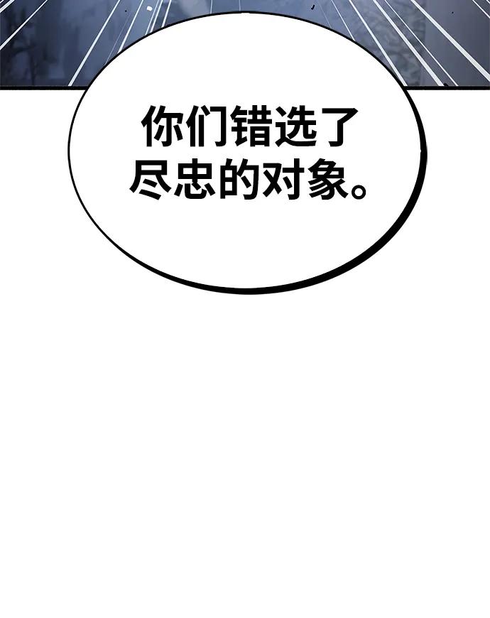 第7话-隐瞒黑历史的玩家-Gaechaban/Badass,Vinukki（第14张）
