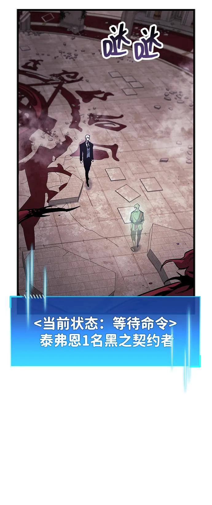 第81话-隐瞒黑历史的玩家-Gaechaban/Badass,Vinukki（第6张）