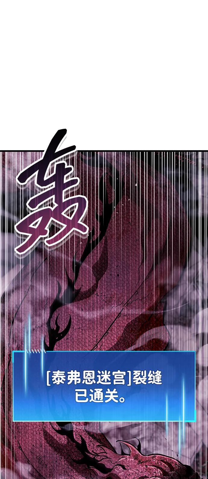 第81话-隐瞒黑历史的玩家-Gaechaban/Badass,Vinukki（第2张）