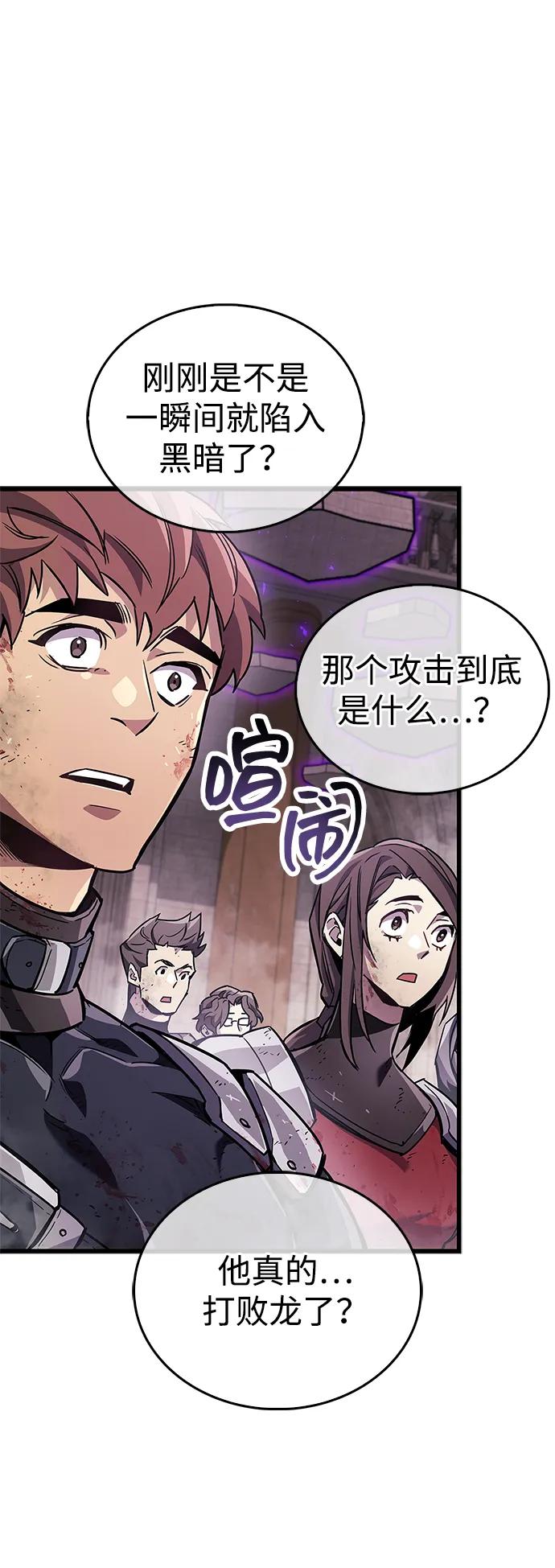 第81话-隐瞒黑历史的玩家-Gaechaban/Badass,Vinukki（第4张）
