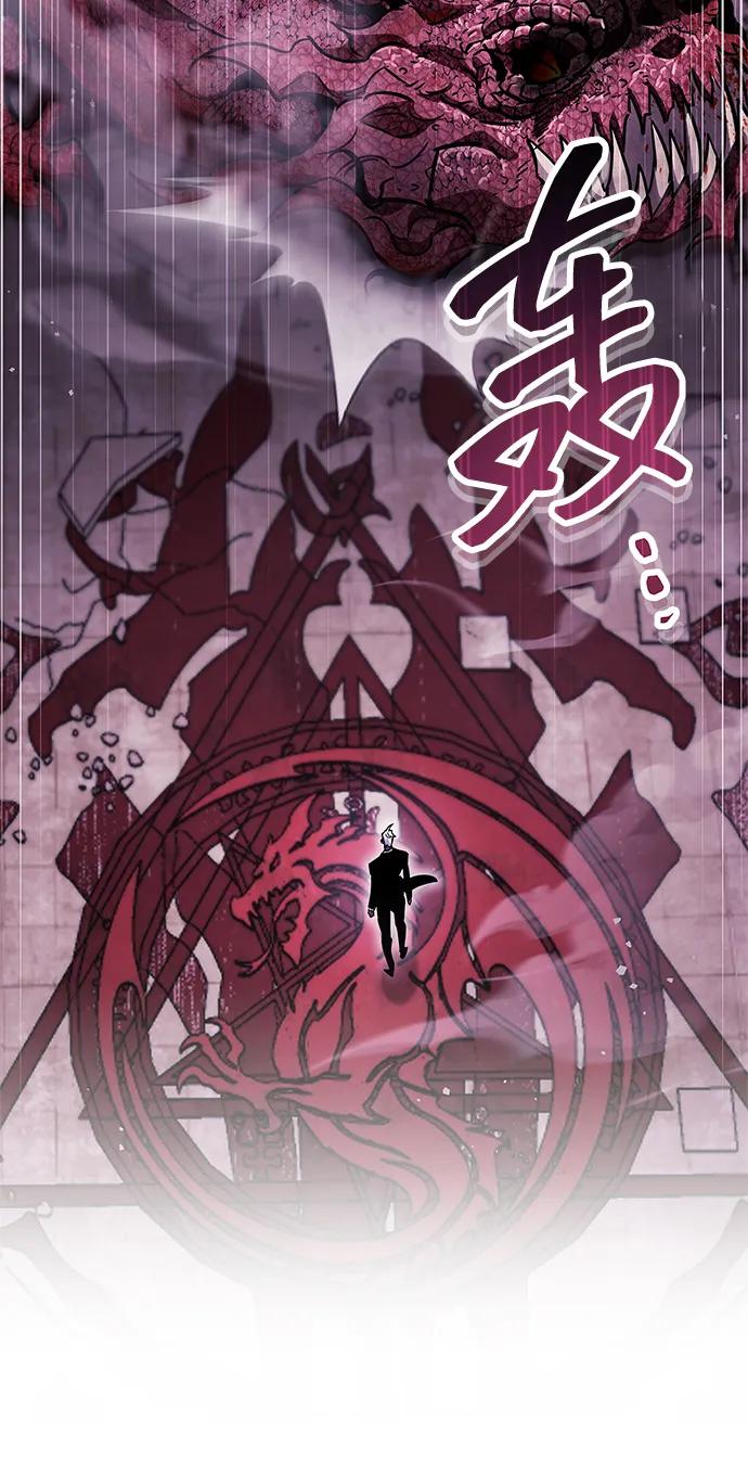 第81话-隐瞒黑历史的玩家-Gaechaban/Badass,Vinukki（第3张）