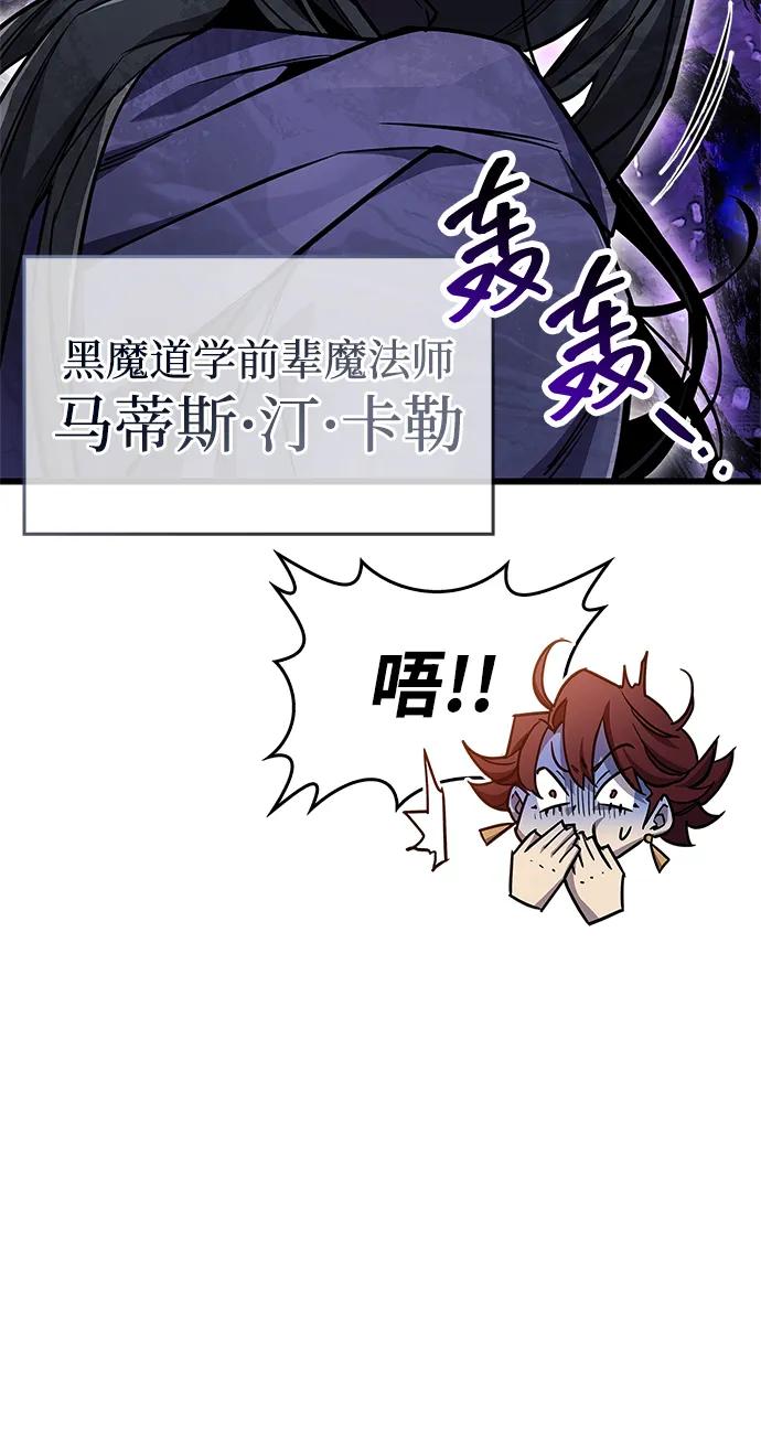 第83话-隐瞒黑历史的玩家-Gaechaban/Badass,Vinukki（第7张）