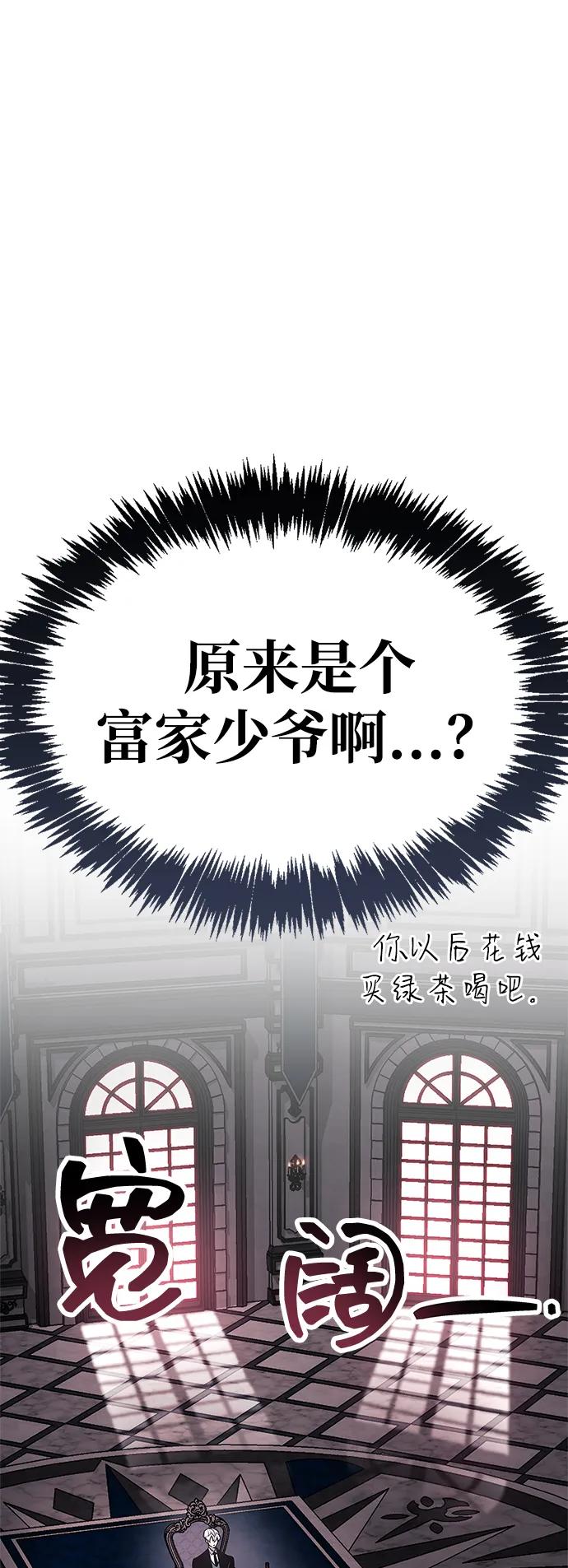 第83话-隐瞒黑历史的玩家-Gaechaban/Badass,Vinukki（第16张）