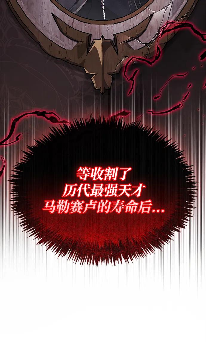 第83话-隐瞒黑历史的玩家-Gaechaban/Badass,Vinukki（第31张）