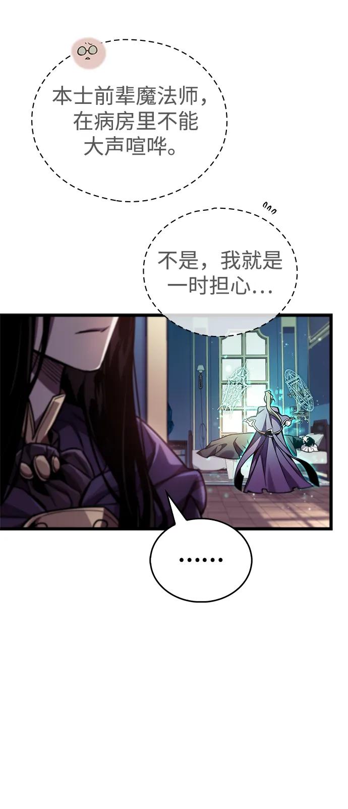 第83话-隐瞒黑历史的玩家-Gaechaban/Badass,Vinukki（第8张）