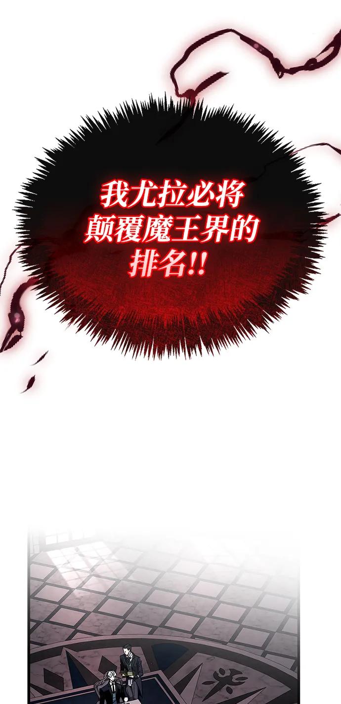 第83话-隐瞒黑历史的玩家-Gaechaban/Badass,Vinukki（第32张）