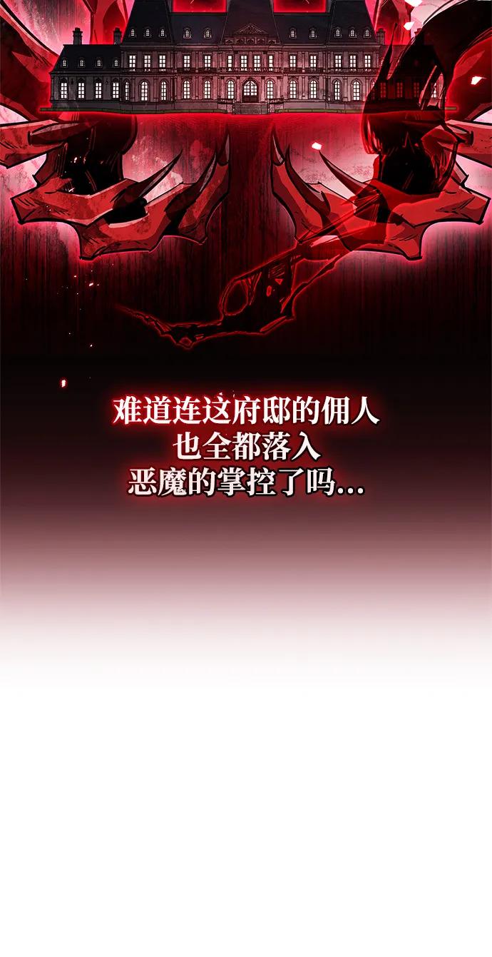 第83话-隐瞒黑历史的玩家-Gaechaban/Badass,Vinukki（第20张）