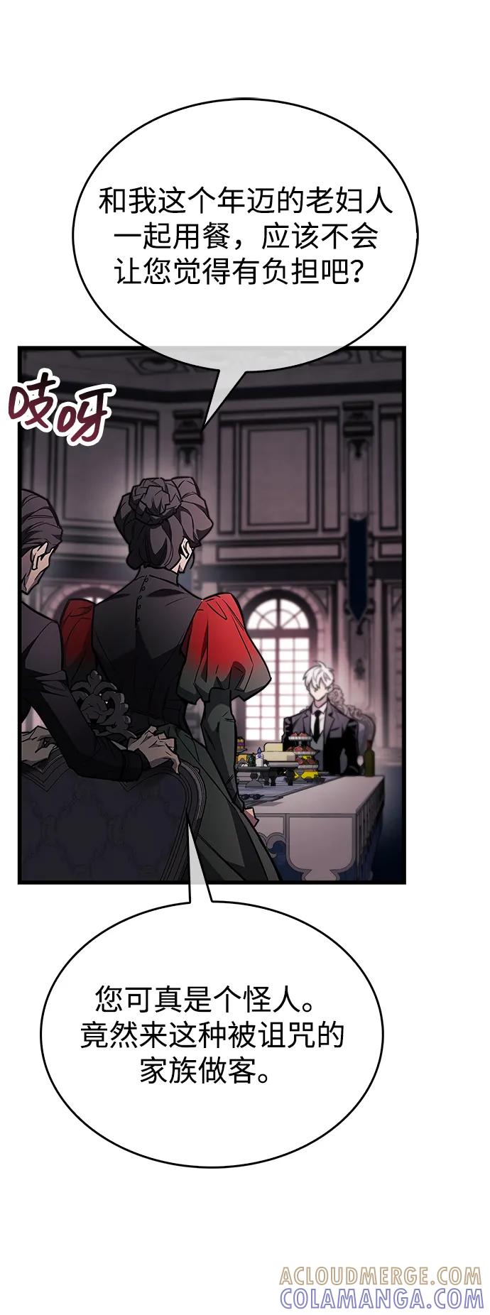 第83话-隐瞒黑历史的玩家-Gaechaban/Badass,Vinukki（第25张）