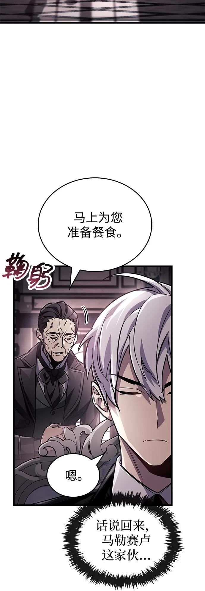 第83话-隐瞒黑历史的玩家-Gaechaban/Badass,Vinukki（第15张）