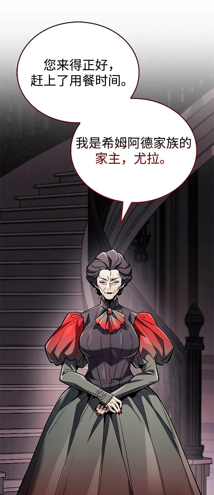 第83话-隐瞒黑历史的玩家-Gaechaban/Badass,Vinukki（第23张）