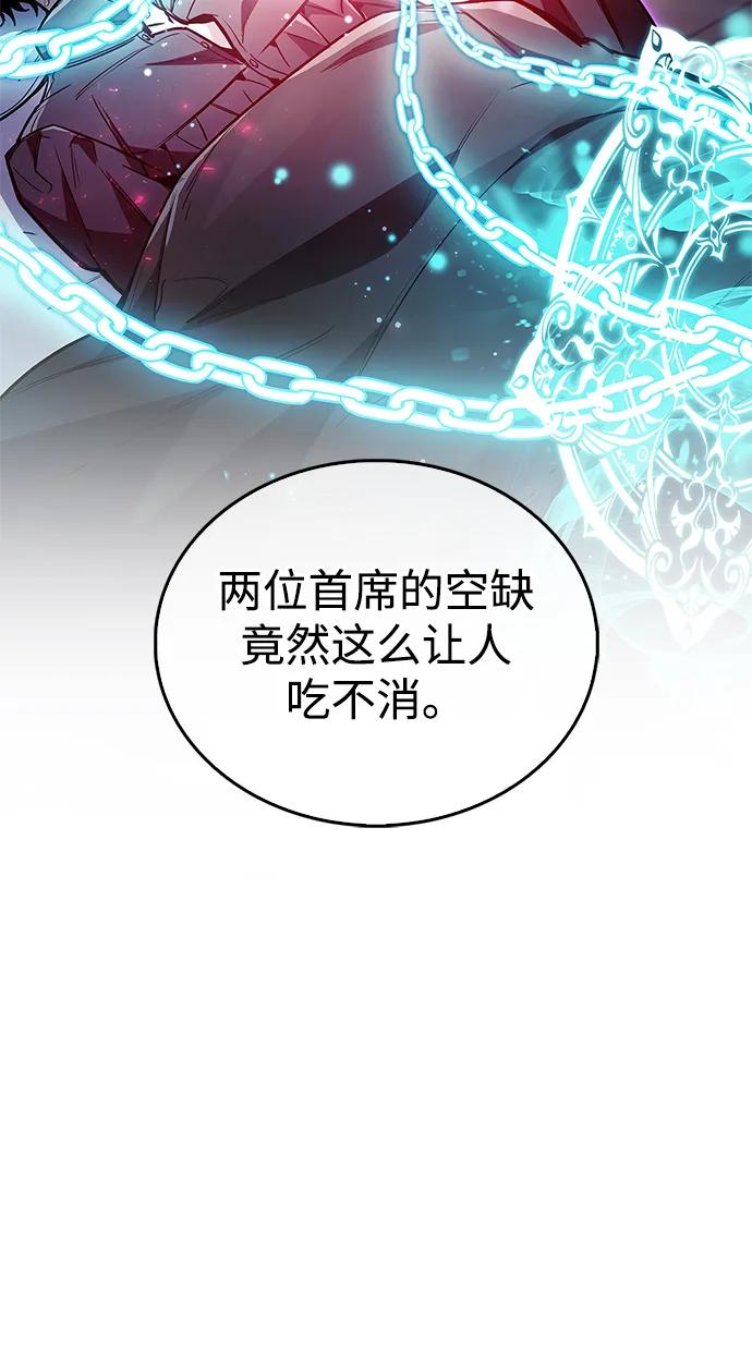 第83话-隐瞒黑历史的玩家-Gaechaban/Badass,Vinukki（第11张）